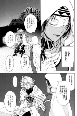 Page 51 of Tada Aoi Sora no Shita de / Ue