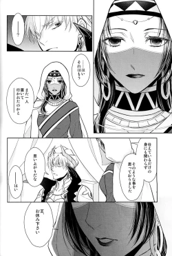 Page 54 of Tada Aoi Sora no Shita de / Ue