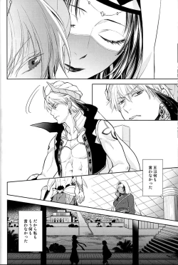 Page 56 of Tada Aoi Sora no Shita de / Ue