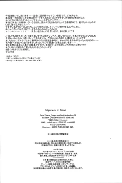 Page 59 of Tada Aoi Sora no Shita de / Ue