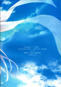 Page 60 of Tada Aoi Sora no Shita de / Ue