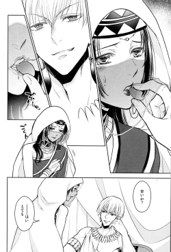 Page 9 of Tada Aoi Sora no Shita de / Ue