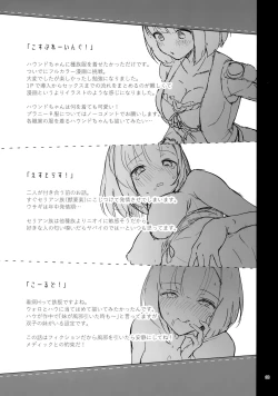 Page 32 of Bokura no Mainichi