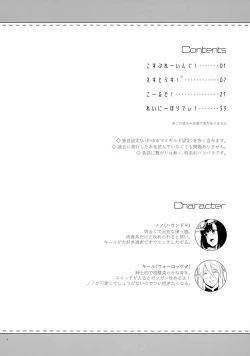 Page 7 of Bokura no Mainichi