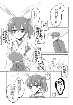 Page 4 of Kaga-san no Usamimi to Shippo Sawarasete