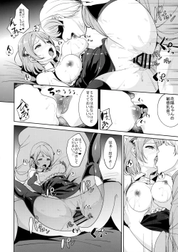 Page 17 of SECRET FAN MEETING