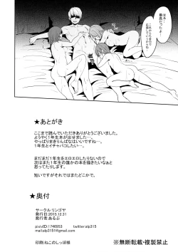 Page 25 of SECRET FAN MEETING