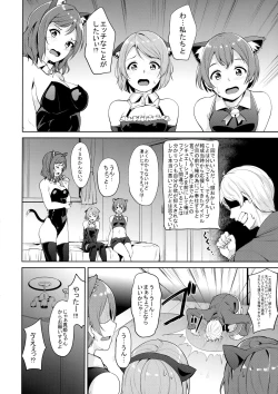 Page 3 of SECRET FAN MEETING