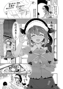 Page 24 of Fudeoroshi wa Kanbanmusume ni Omakaseare! | 初體驗就交給看板娘吧！