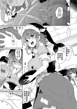 Page 3 of Fudeoroshi wa Kanbanmusume ni Omakaseare! | 初體驗就交給看板娘吧！