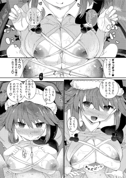 Page 12 of Fudeoroshi wa Kanbanmusume ni Omakaseare!