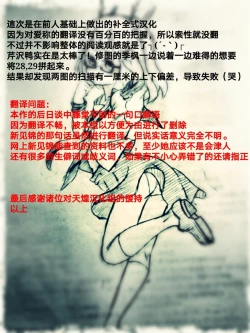 Page 47 of Bakumatsu Jinchuu Houkoku Resshiden MIBURO Kan