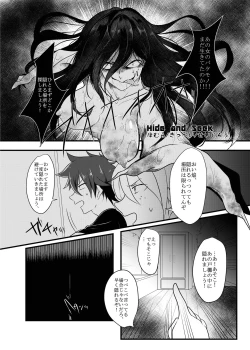 Page 25 of Fukai ni Mezameru Ouji-sama!