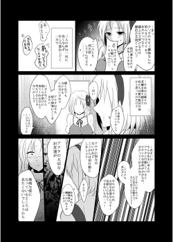 Page 57 of Fukai ni Mezameru Ouji-sama!