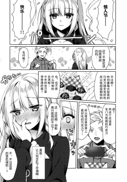 Page 4 of Chokotto Sex Reiwa-chan