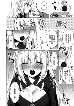 Page 5 of Chokotto Sex Reiwa-chan