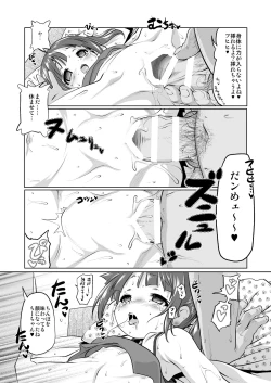 Page 4 of Tokuten Matome Bon! 2014-2016