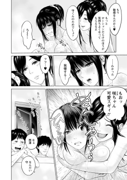 Page 104 of Itonamu Fuufu.
