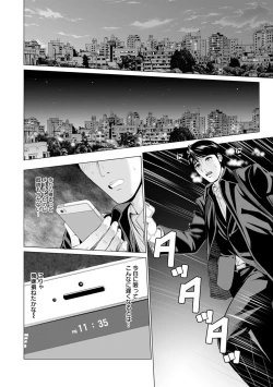 Page 10 of Itonamu Fuufu.