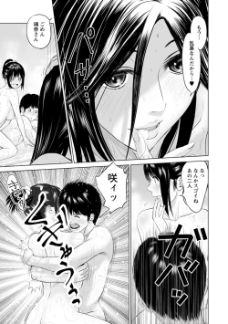 Page 113 of Itonamu Fuufu.