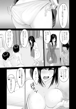 Page 143 of Itonamu Fuufu.