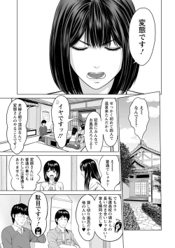 Page 49 of Itonamu Fuufu.