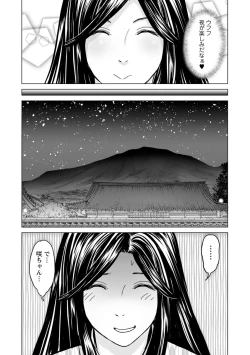 Page 68 of Itonamu Fuufu.