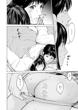 Page 82 of Itonamu Fuufu.