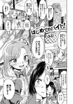 Page 143 of Koko ni Dokudoku