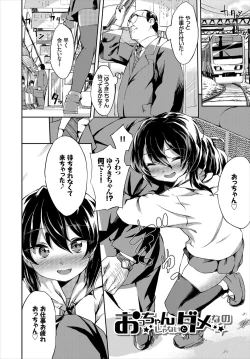 Page 193 of Koko ni Dokudoku