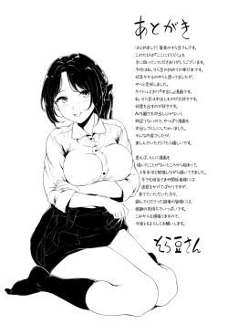 Page 227 of Koko ni Dokudoku
