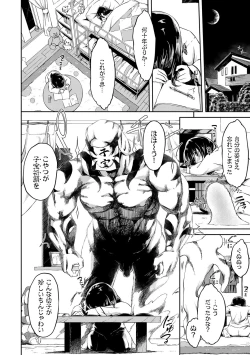 Page 84 of Koko ni Dokudoku