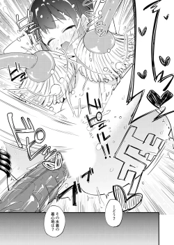 Page 20 of Sukumizu Fukujuu Shoujo ~Goshujin2