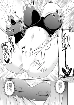 Page 41 of Sukumizu Fukujuu Shoujo ~Goshujin2