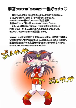 Page 9 of アテナのえほん