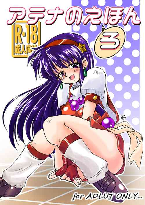 Download アテナのえほん