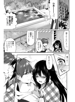 Page 11 of Hakoniwa no Hoshizora - No Day shall erase you from the memory of time