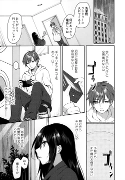 Page 13 of Hakoniwa no Hoshizora - No Day shall erase you from the memory of time