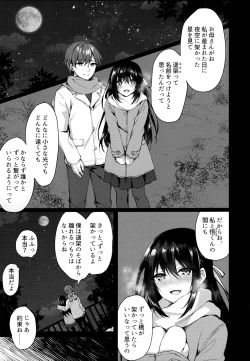 Page 3 of Hakoniwa no Hoshizora - No Day shall erase you from the memory of time