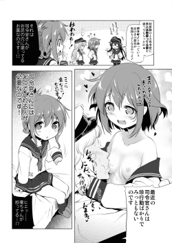 Page 4 of Byuubyuu Destroyers! 1.5