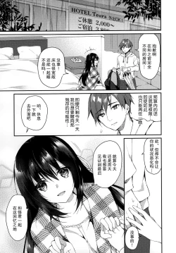 Page 16 of Hakoniwa no Hoshizora