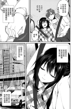 Page 8 of Hakoniwa no Hoshizora