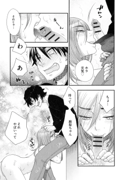 Page 114 of Onee-sama no Ai to Wagamama to Yokujou to