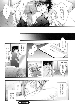 Page 137 of Onee-sama no Ai to Wagamama to Yokujou to