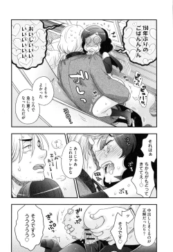 Page 149 of Onee-sama no Ai to Wagamama to Yokujou to