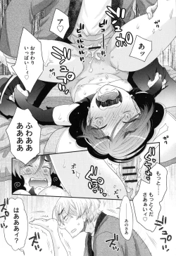 Page 151 of Onee-sama no Ai to Wagamama to Yokujou to