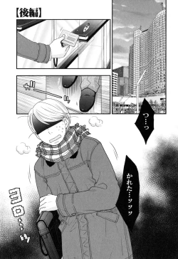 Page 174 of Onee-sama no Ai to Wagamama to Yokujou to