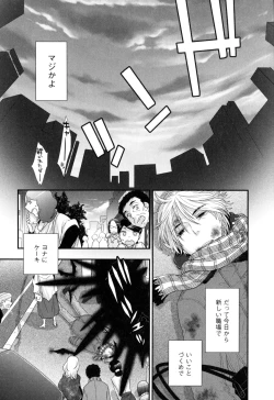 Page 177 of Onee-sama no Ai to Wagamama to Yokujou to