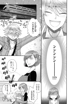 Page 86 of Onee-sama no Ai to Wagamama to Yokujou to