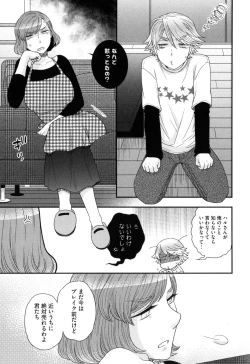 Page 88 of Onee-sama no Ai to Wagamama to Yokujou to